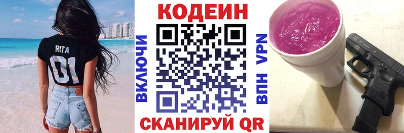 Купить  Бакал  Codein Purple Drank 