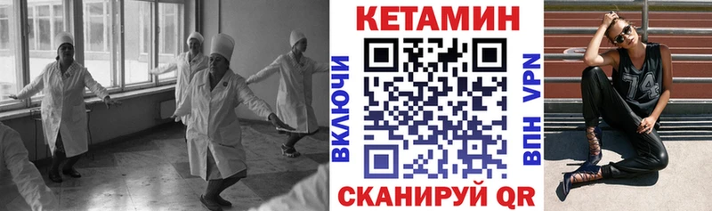 КЕТАМИН ketamine  Купить  Бакал 