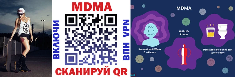 MDMA молли  Купить закладки  Бакал 