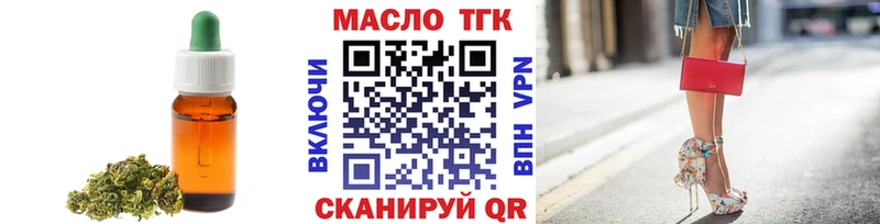 Дистиллят ТГК THC oil  Купить закладки  Бакал 
